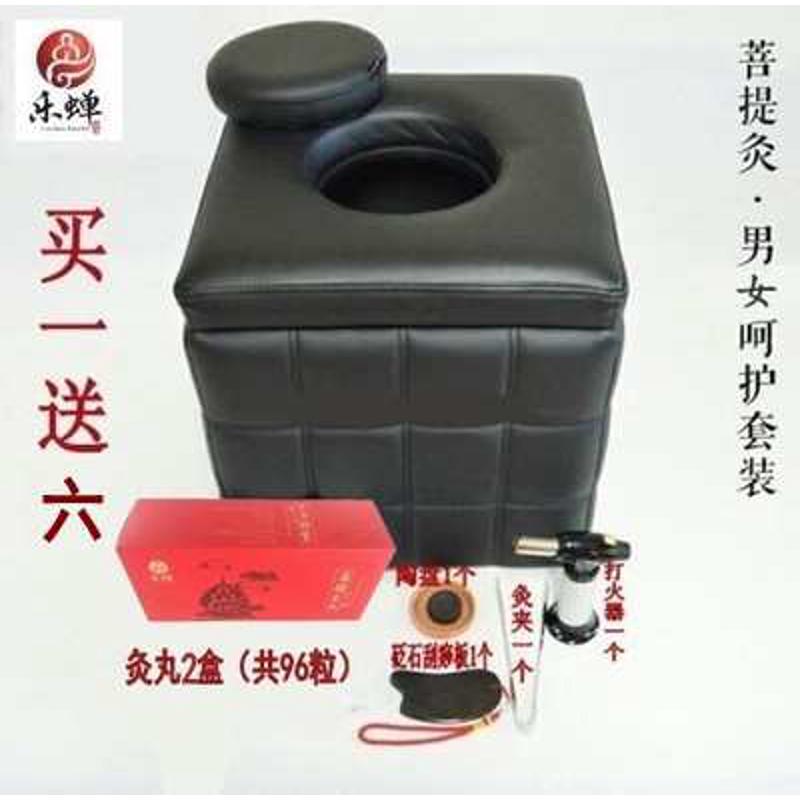 无烟菩提灸臀部会阴温灸艾灸凳座坐灸仪坐熏蒸仪器具养生仪家用