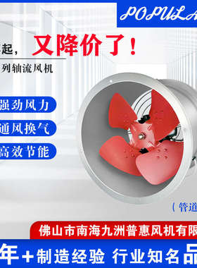 九洲普惠SF轴流岗位低噪音管道圆筒风机厨房专用220V380V厂家直销