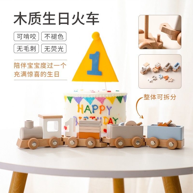 木质儿童生日火车玩具宝宝生日里程碑玩具小火车创意生日拍照摆件