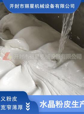 水晶粉皮产生产线，绿备豆皮机厂家，粉粉皮设24986小时三吨粉皮
