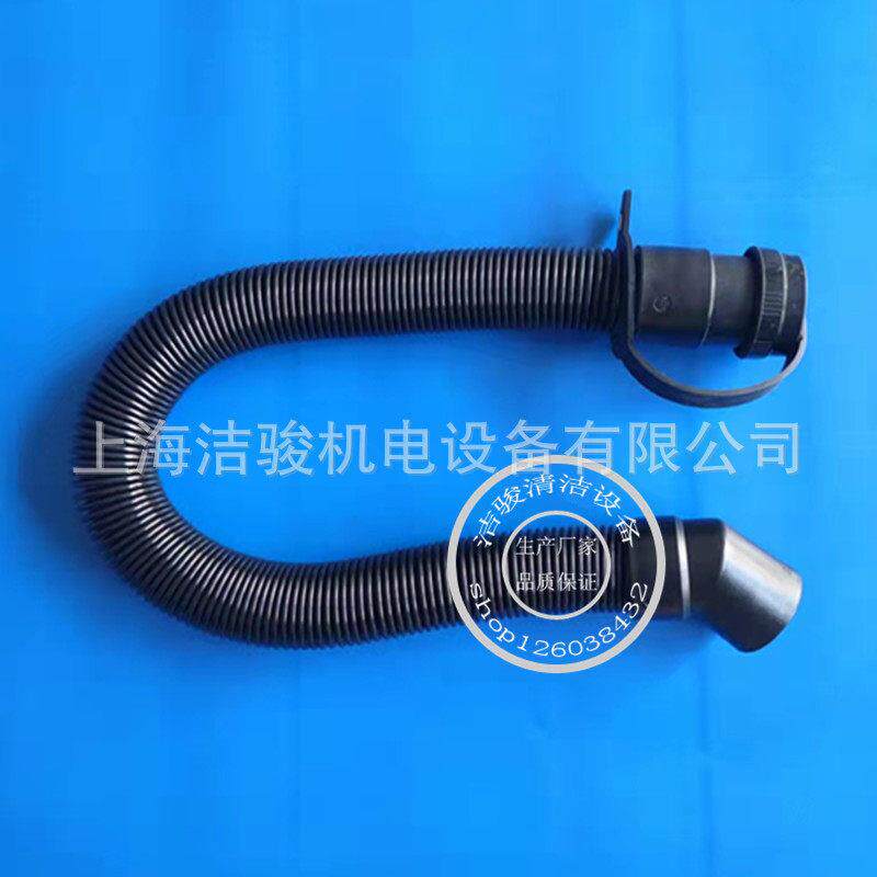 T300洗地机放污管伸缩管子排水管放水管弹簧式可拉伸排污水管