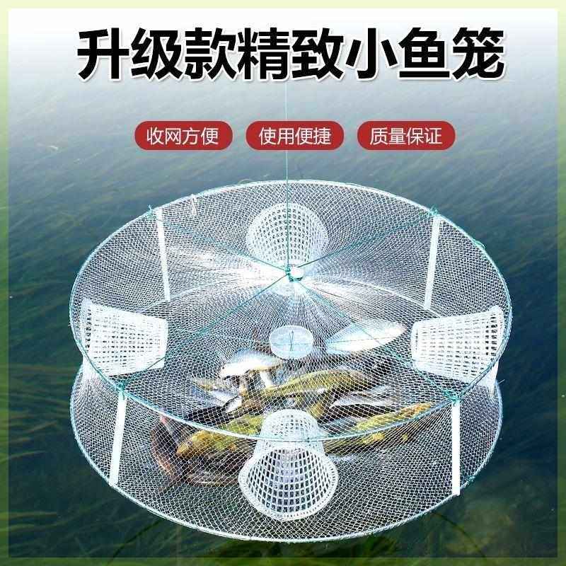 10鱼笼新款新发明圆形折叠鱼笼虾笼虾网龙虾网螃蟹笼捕鱼