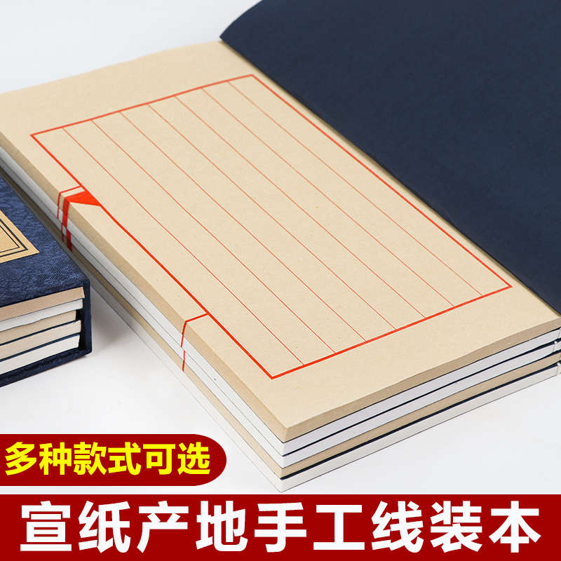 小楷方格宣纸仿古毛笔书法练习用书法作品纸熟宣纸册页套装
