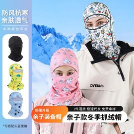 亲子冬季抓绒头套儿童卡通骑行面罩防风保暖护脸面巾男女滑雪头套
