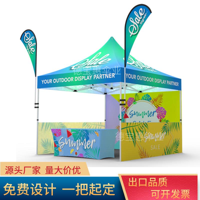 户外展会四角广告折叠地摊帐篷3×3遮阳四脚夜市大伞帐篷logo定制