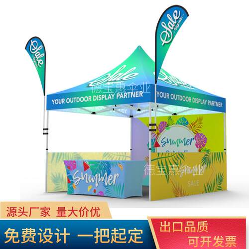 户外展会四角广告折叠地摊帐篷3×3遮阳四脚夜市大伞帐篷logo定制