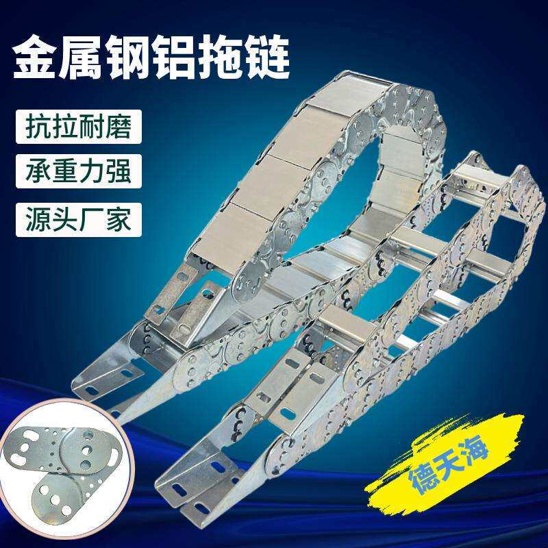 机床工程金属钢制坦克链雕刻机TL桥式穿线不锈钢封闭镀锌钢铝拖链