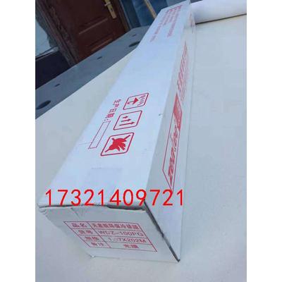 无底纸冷裱膜光哑CPP环保膜背胶写真覆膜高透卷筒0.914.1.07.1.27