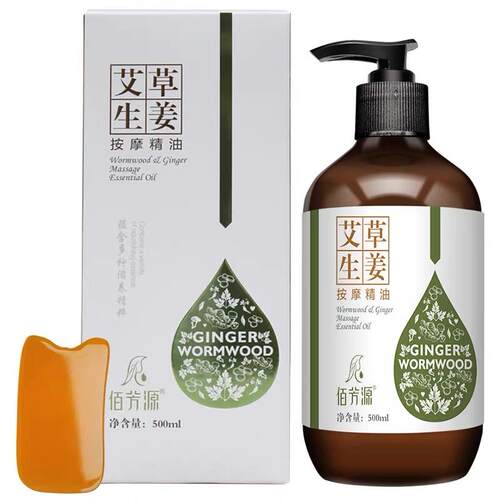 正品百方圆艾蒿姜加热精油500m全l按瓶身美摩按摩刮刮精油容院足