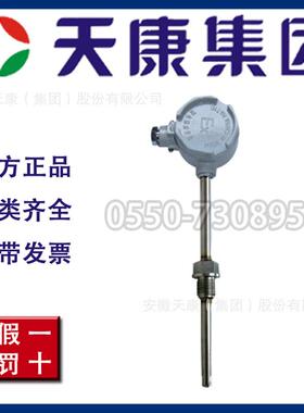 集团厂价直销 WZP-240G WZC-241G 固定螺纹防爆热电阻X20