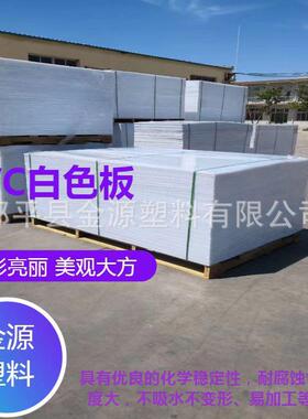 厂家生产PVC硬板灰色PVC塑料板化工防腐耐酸碱颜色种类多