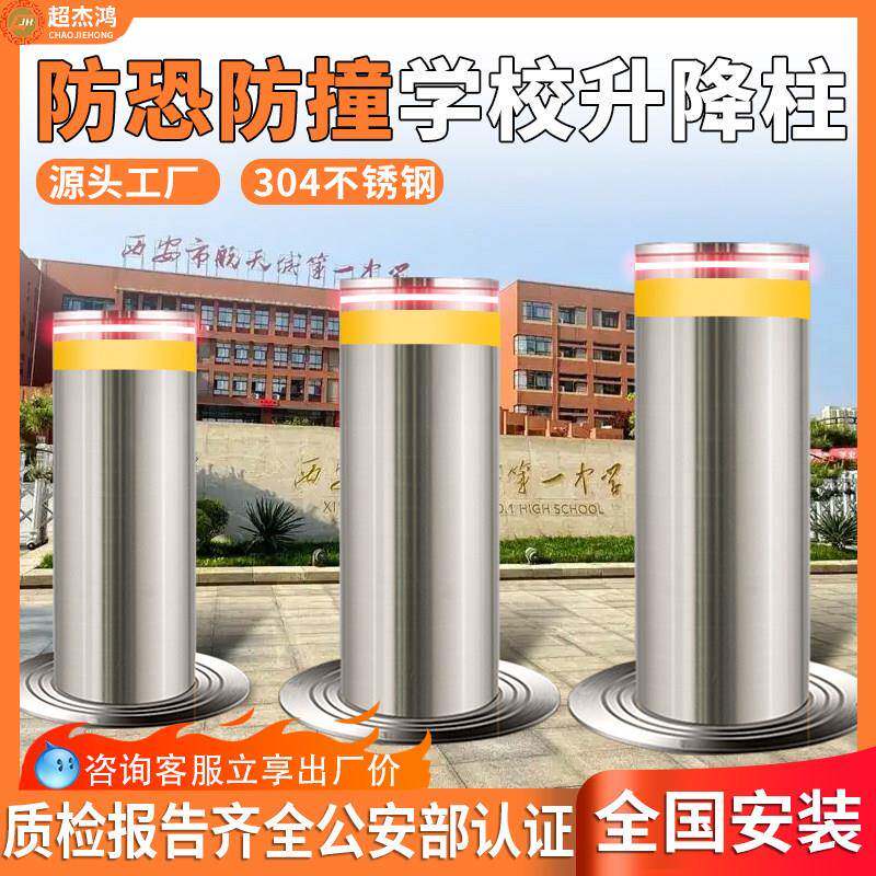 学校电动升降柱全自动液压伸缩路桩不锈钢防撞地桩半自动移动路障