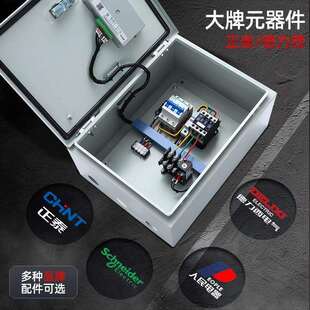 智能水泵控制箱全自动一控一备三相330V配电箱家用压力LED控制箱
