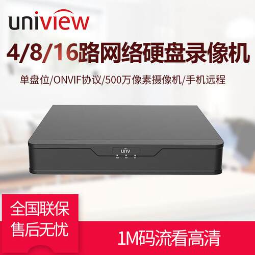 UN 4/6/8/16/32/64路NVR H265 NVR 301-04D3/302-16S/308-32X