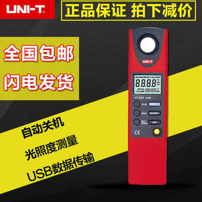 仪计优测光表ut381光度/亮度照度计利德数字式382光度计仪照度