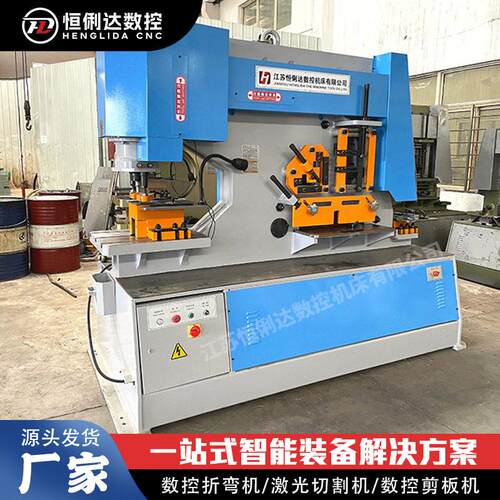Q35Y-40联合冲剪机大型冲剪机厂家智能型联合冲剪机冲剪机现货