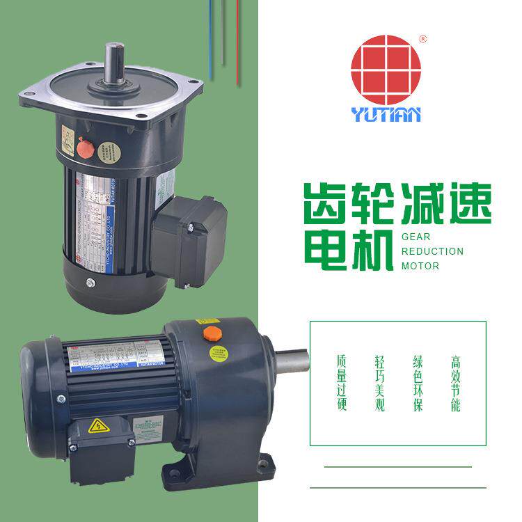 供应200W立式齿轮减速电机，三相单相减速机，CV32-200-250-S