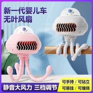 手机支架充电迷你大风力八爪鱼风扇 户外婴儿车风扇手持露营便携式