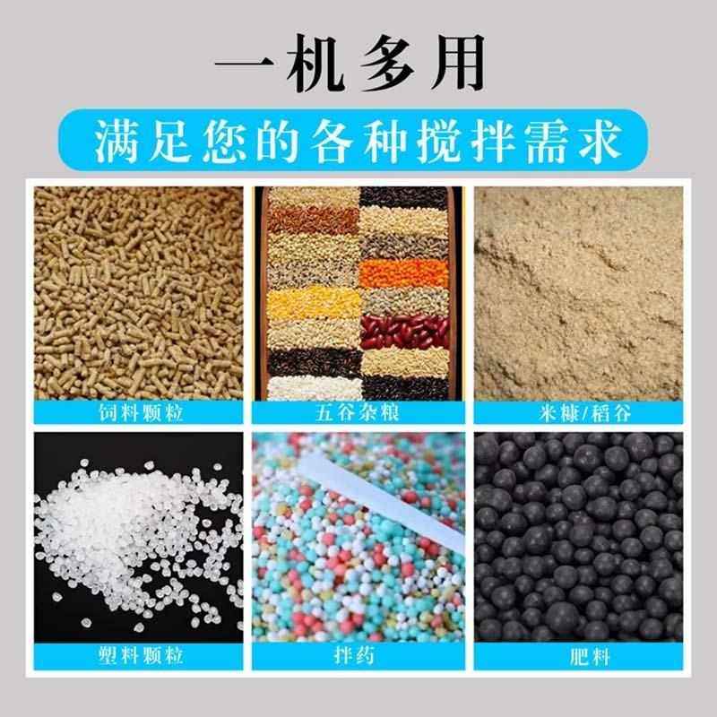 不锈钢饲料拌料机养殖场干湿两用大型家用粉料塑料色母颗粒搅拌机