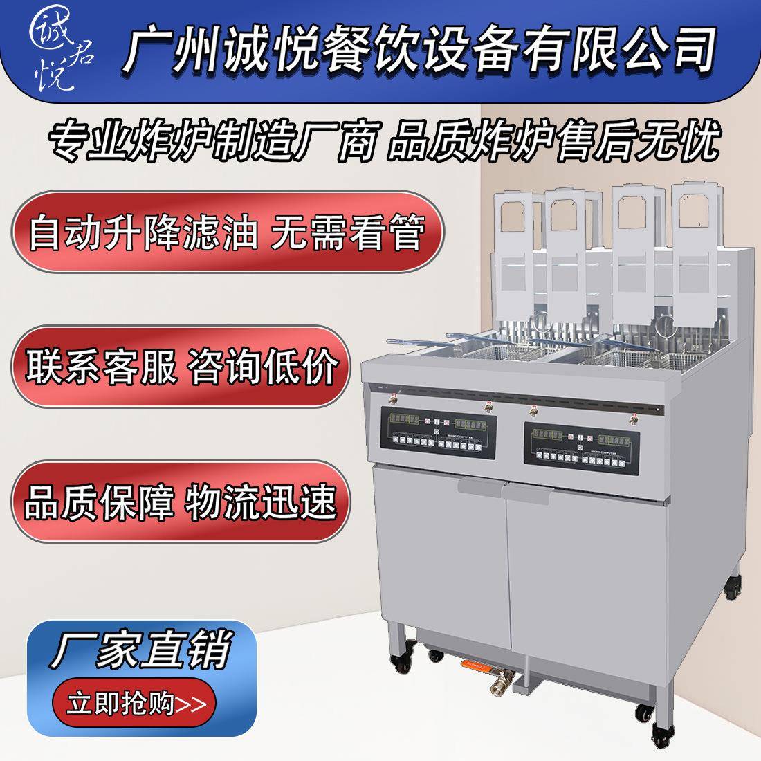 立式商用专业油炸锅大容量不锈钢材质恒温油炸厂家直销智能计时