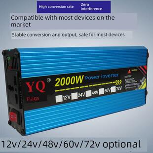 悦启12V24V48V60V72V到220V改进型正弦波2000W车载家用智能逆变器