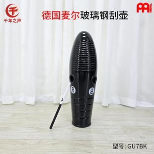 高档德国麦尔鱼胡乐器刮壶刮鱼蛙鸣筒NINO奥尔夫打刮击乐蛙音蛙乐
