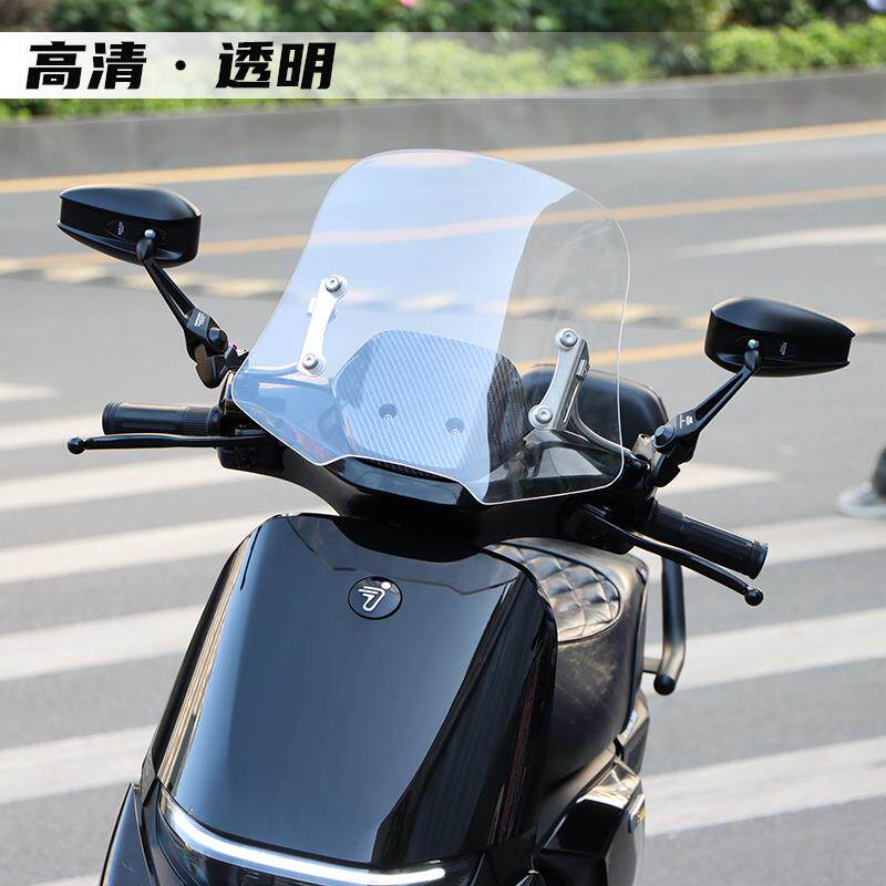 适用机械师MMAX90 110P F90 M95C小牛MQIL加高前挡风板前风挡
