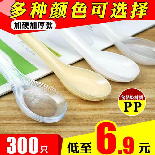一次性勺子汤勺塑料透明小勺子S103汤匙汤匙商用饭店专用外送饭匙