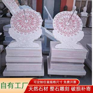 石雕日晷 古时计时器雕塑 学校广场石头指南针校园广场装饰摆件