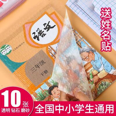 Book Cover Matte Self-Adhesive Book Wrap Transparent Book an