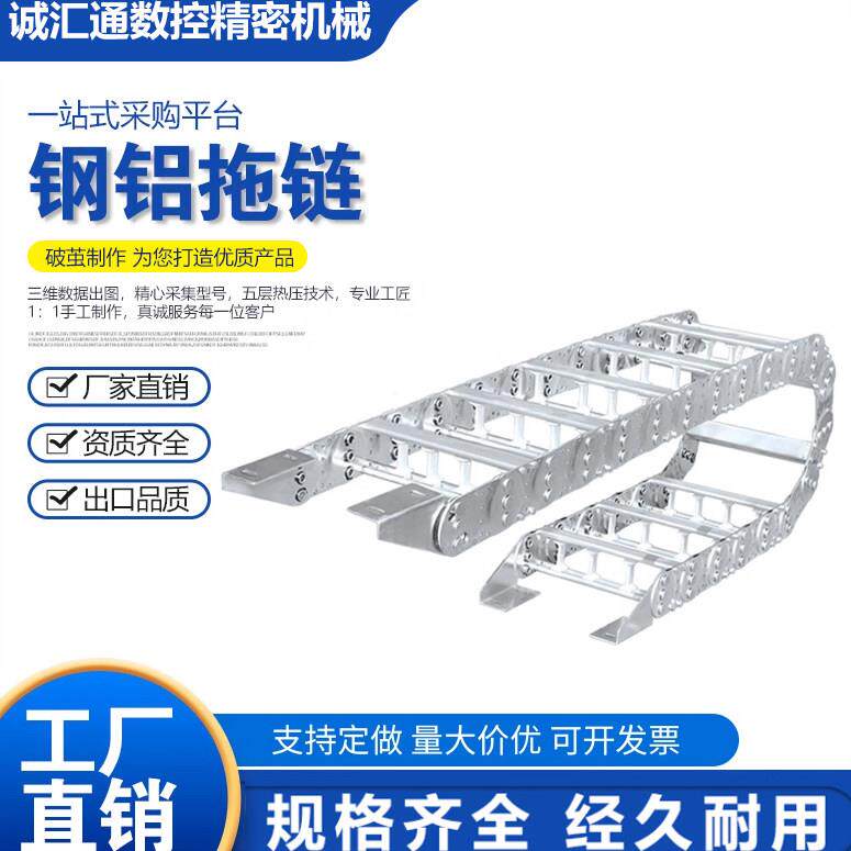 钢制拖链机床金属坦克链全封桥式钢制链条耐高温不锈钢钢铝拖链