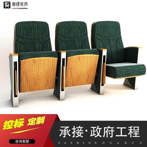 礼堂椅学校阶梯教室软包带写字板连排椅子报告厅座椅会议室办公椅