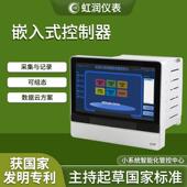 虹润嵌入式 控制器工控一体机工业数据组态分析云方案无纸记录仪表
