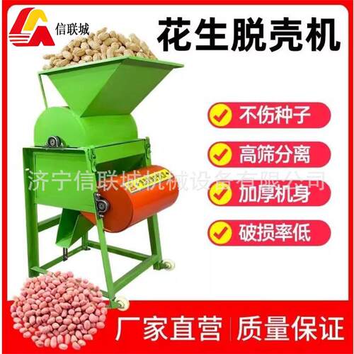 花生剥壳机家用小型全自动升级款脱壳机去壳机花生脱粒机破壳机