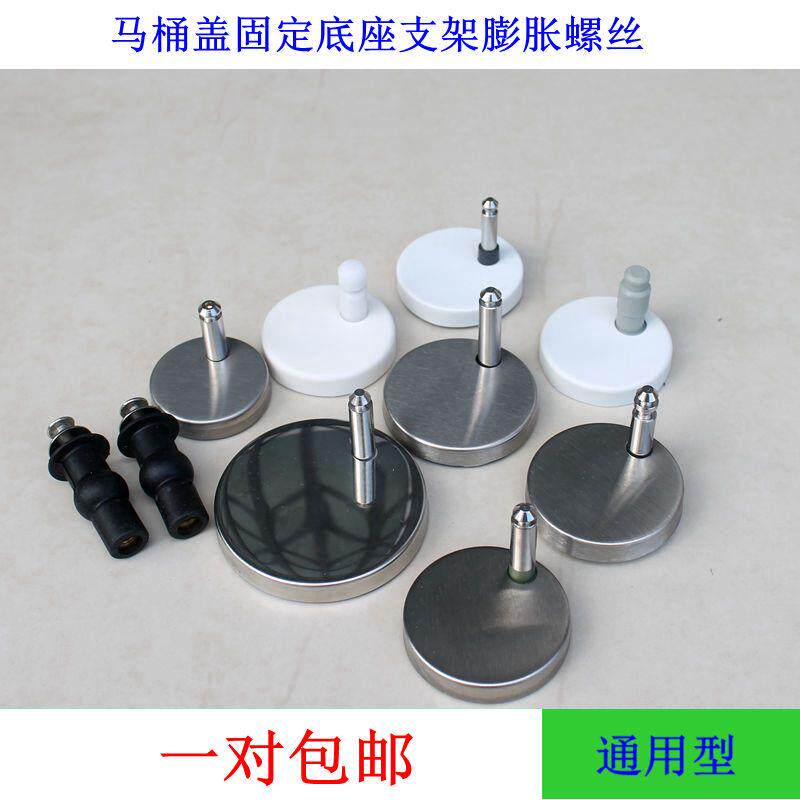 28塑料膨胀螺丝 上装马桶盖板膨胀螺丝螺栓坐便盖配件套装快拆