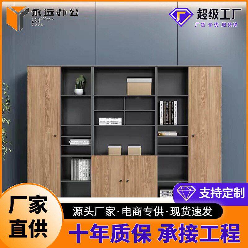 哇噢公室家具木质文件柜壁柜资料柜储物柜靠墙书柜展示柜子背景