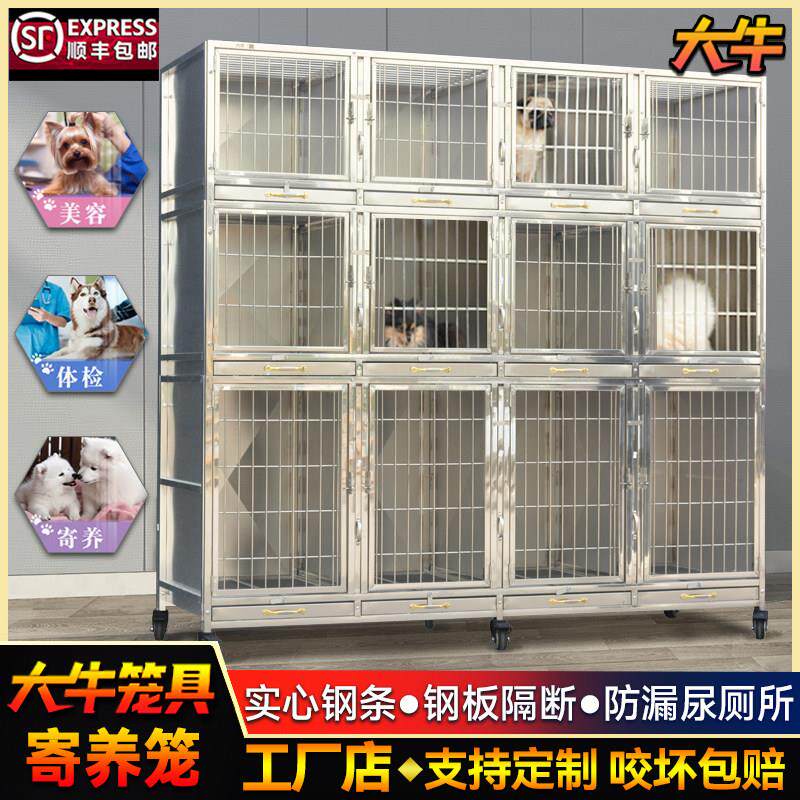 大牛不锈钢狗笼子带厕所三层宠物展示小型犬比熊专用宠物店寄养笼