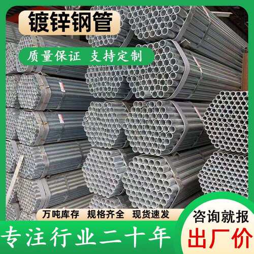 Q235镀锌钢管耐腐蚀高强度建筑工程市政供水排水系统用友发镀锌管