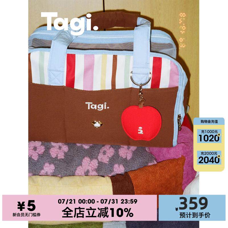 Tagi.彩条可携式透气宠物多功能车载外出野餐包手提斜挎包