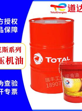 道达尔VS32 46 68 100 150 SH SE空气压缩螺杆往复式回转空压机油