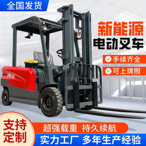 小型电动叉车2吨1吨1.5吨锂电堆搬运车吨四轮座驾式液压装卸车