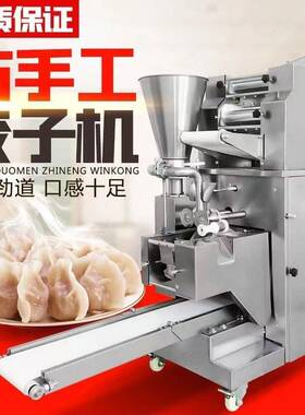 130型仿人工锅贴机全自动仿手工饺子机电动包合式水饺机多少钱