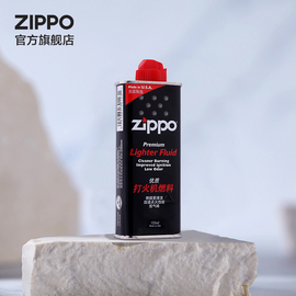 Zippo打火机油正版打火机油133ml小油