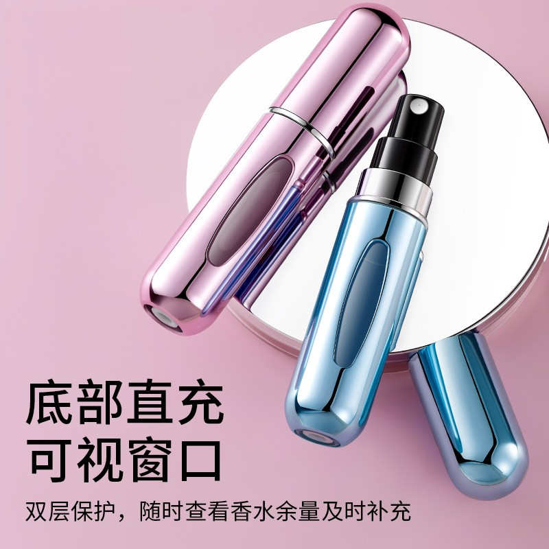 香水分装瓶底部充装高端便携旅行小样空瓶子迷你5ml化妆品喷雾瓶