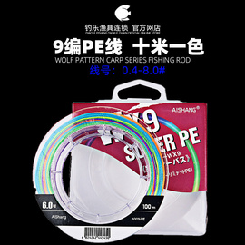 编9PE线 100米大力马渔线 日本进口原丝钓鱼线路亚海钓抛竿巨物线