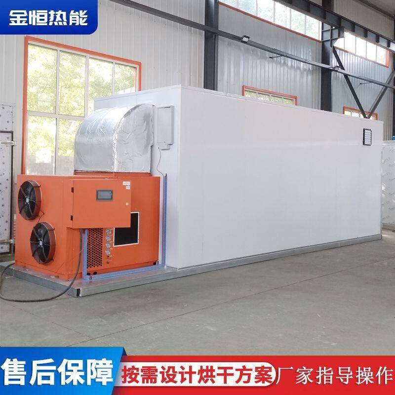 商用大型干燥烘箱五香青皮核桃烘干机空气能食品海鲜肉类烘干设备