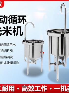 洗米机全自动不锈钢25kg50KG100公斤大型水压式冲洗淘米机商用