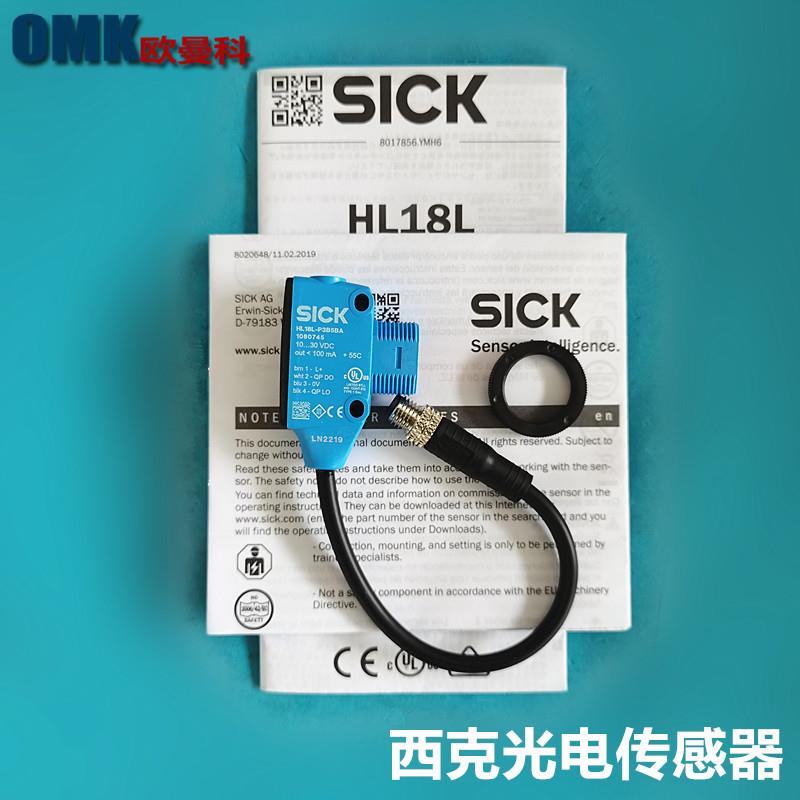 西克光电传感器HL18L-P3B5BA 1080746 订货号 插头式4针开关DC24V