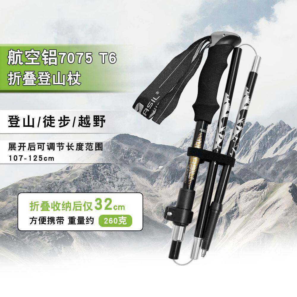 纽卡索登山杖折叠杖超轻7075铝合金钢珠锁紧5节钨钢尖加布袋N85