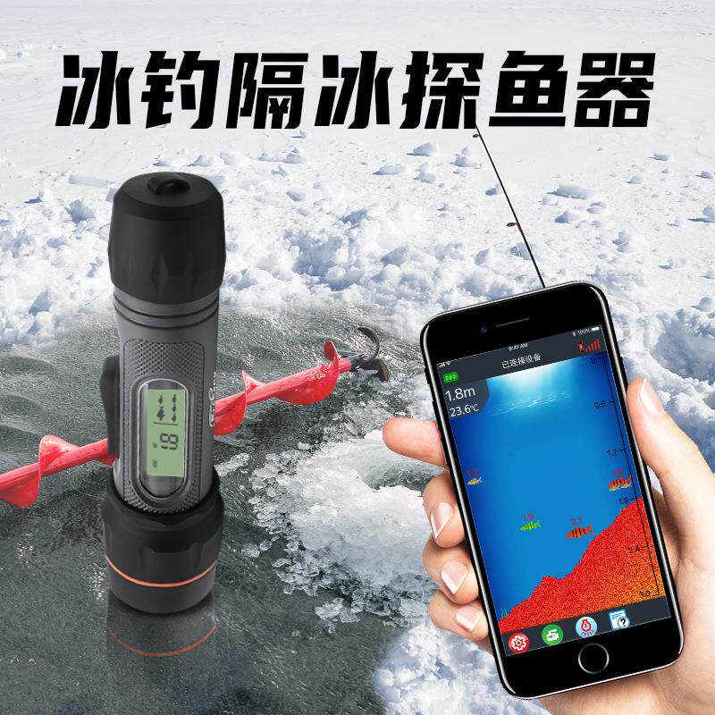 尔畅声呐隔冰探鱼器无线蓝牙防水智能钓鱼器渔具垂钓现货声呐升级